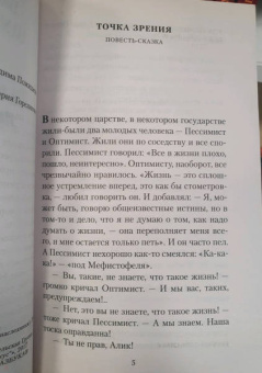 Василий Шукшин: До третьих петухов
