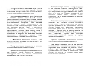 Н. Шаров: Стоматология