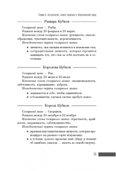 Дон Итани: Ваш Королевский двор Таро. Как уверенно прочитать любой расклад