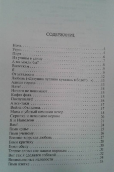 Владимир Маяковский: "По мостовой моей души изъезженной..."