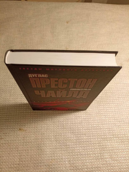 Престон, Чайлд: Багровый берег