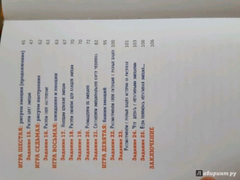 Анна Быкова: Как подружить детей с эмоциями. Советы "ленивой мамы"