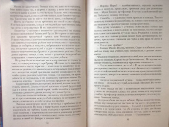Дарья Кузнецова: Змееловов больше нет