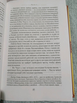 Уилбур Смит: И плачут ангелы