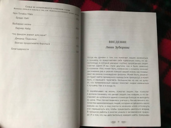 Линн Зуберис: Сверхъестественное. Как актеры и фанаты помогли друг другу уничтожить внутренних монстров