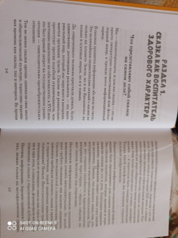 Зинкевич-Евстигнеева, Зинкевич: Воспитание Доброй Сказкой. Сказкотерапия для детей и родителей