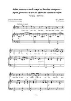 Хрестоматия для меццо-сопрано. Музыкальное училище. I–II курсы. Ноты