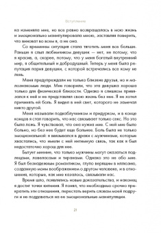Векс Кинг: Исцеление нового уровня. Как преодолеть эмоциональный кризис и обрести свободу