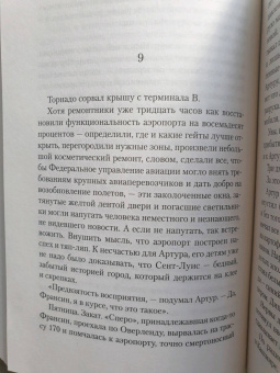 Эндрю Ридкер: Альтруисты
