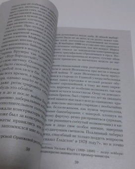 Джордж Оруэлл: Глотнуть воздуха