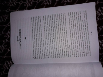 Робин Хобб: Сага о Видящих. Книга 3. Странствия убийцы