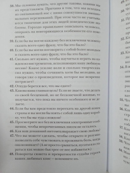 Брианна Уист: От важных инсайтов к реальным переменам. Как мыслить и жить по-новому