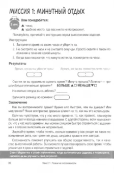 Thrive teen: Рабочая тетрадь по навыкам ДПТ для подростков. Увлекательное руководство по управлению тревогой