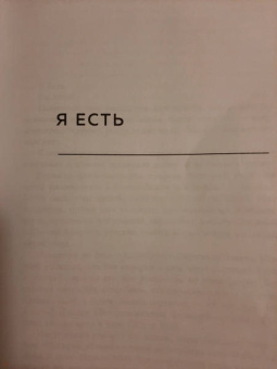 Эдвард Браулт: Миллионер света. Открой бесконечный источник энергии