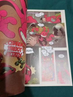 Зеб Уэллс: Свин-Паук. Хрюкокалипсис Сегодня