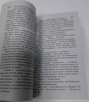 Джиллиан Макаллистер: Все, кроме правды