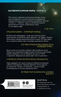 Стейси Уиллингхэм: Мерцание во тьме