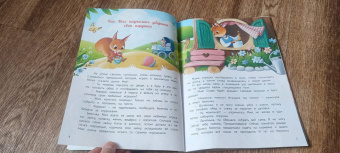 Мария Грошкова: У меня получается! 10 сказок для развития самостоятельности