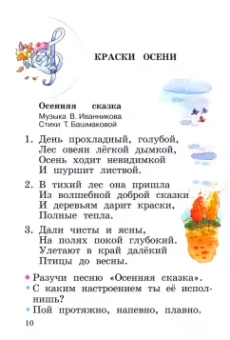 Алеев, Кичак: Музыка. 1 класс. Рабочая тетрадь. ФГОС