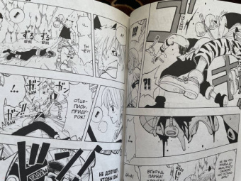 Эйитиро Ода: One Piece. Большой куш. Книга 2. Клятва