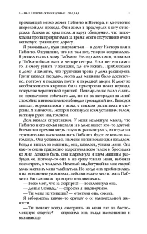 Кастанеда Карлос: Второе кольцо силы/ Дар Орла Соч. в 5-ти т. т.3 (тв).