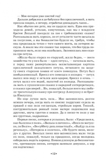 Сергей Лемешев: Путь к искусству