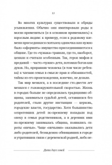 Людмила Петрановская: Дитя двух семей