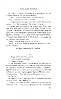 Владимир Маканин: Ночь... Запятая... Ночь...