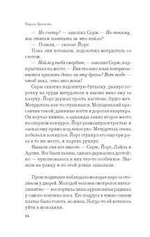 Чарльз Буковски: Музыка горячей воды