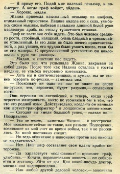 Агата Кристи: Человек в коричневом костюме