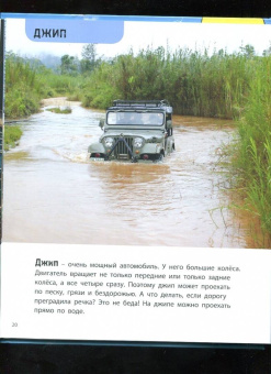 Мак Гагельдонк: От колёс до крыльев. На чём мы путешествуем