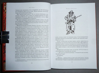 Карл Май: Виннету. Сын вождя