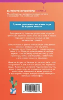 Сарая Уилсон: Вот так соседка