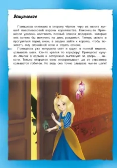 Екатерина Оковитая: Тайны игрушечного королевства:  Похититель принцесс. Кошмар в парке. Необитаемый город