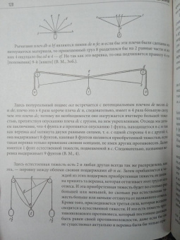 Винчи Да: Научное наследие