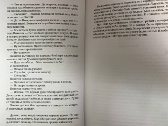 Айви Смоук: Элита Эмпайр-Хай