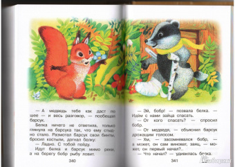Григорий Остер: Все самые любимые сказки