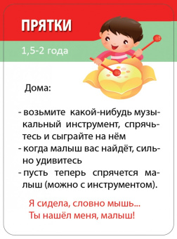 А. Лерман: Развивающие игры 1-3 года. 50 заданий на смекалку №21