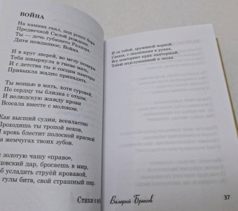 Ахматова, Блок, Цветаева: Стихи о войне
