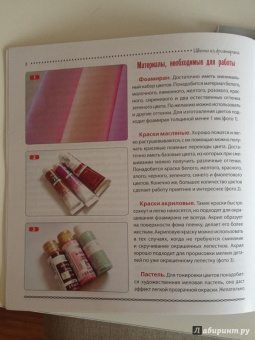 Алена Семенова: Цветы из фоамирана
