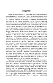 Гасанов, Бекеев, Арсланов: Дефлированные почвы Западного Прикаспия. Потенциал продуктивности и приемы реализации