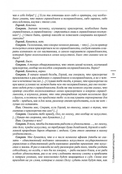 Вячеслав Летуновский: В поисках настоящего. Экзистенциальная терапия и экзистенциальный анализ