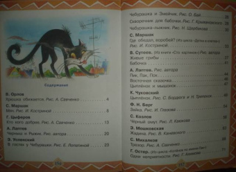 Лучшие сказки, стихи и картинки