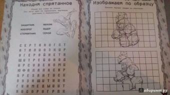 Человек-Паук. Игры и задания