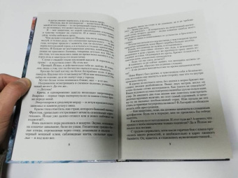 Лана Ежова: Страж Вьюги и я