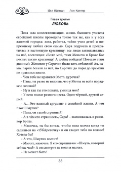 Котляр, Айзман: Правдивые истории еврейского местечка Черняхов