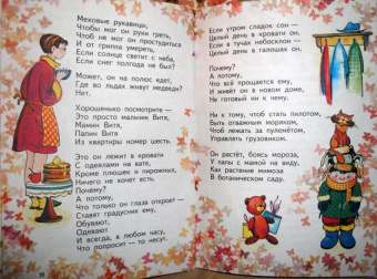 Сергей Михалков: Три поросенка