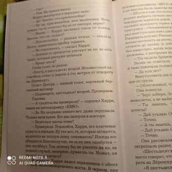 Ю Несбё: Красношейка