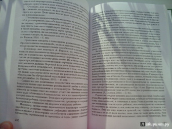 Фетискин, Козлов: Трудные дети