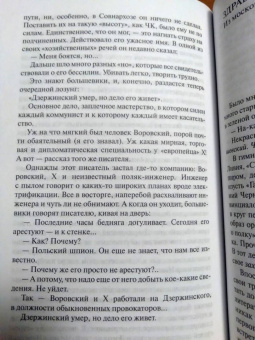 Владислав Ходасевич: Некрополь